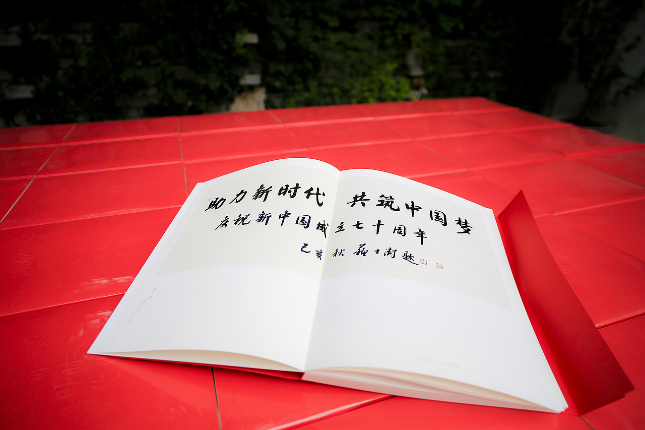 献礼70周年画册（图ZMTc2MzYzOTYw） - 书籍/画册 - 站酷设计师黄瀚贤原创素材 - 站酷ZCOOL