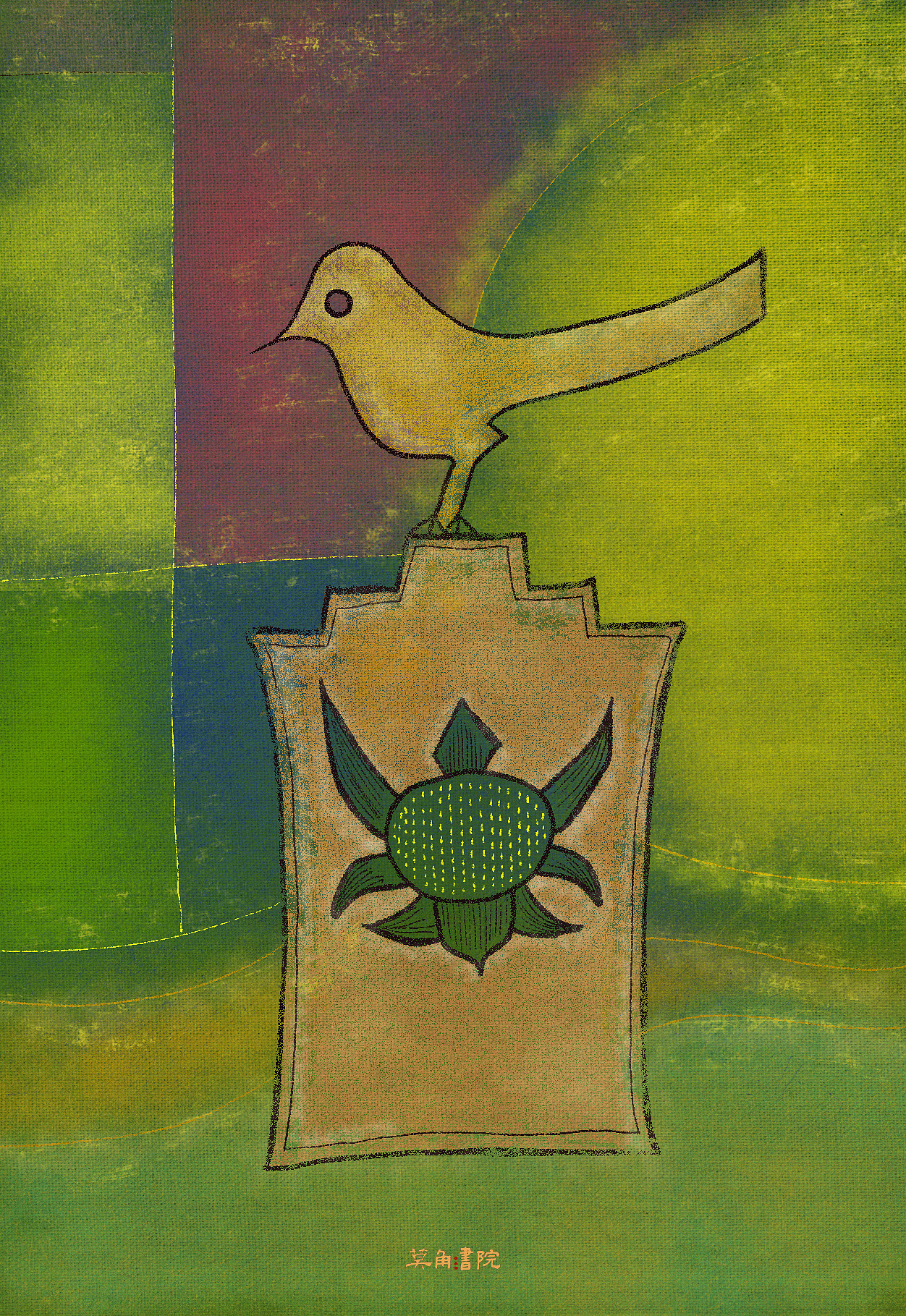 《贰零贰零良渚时间》明信片