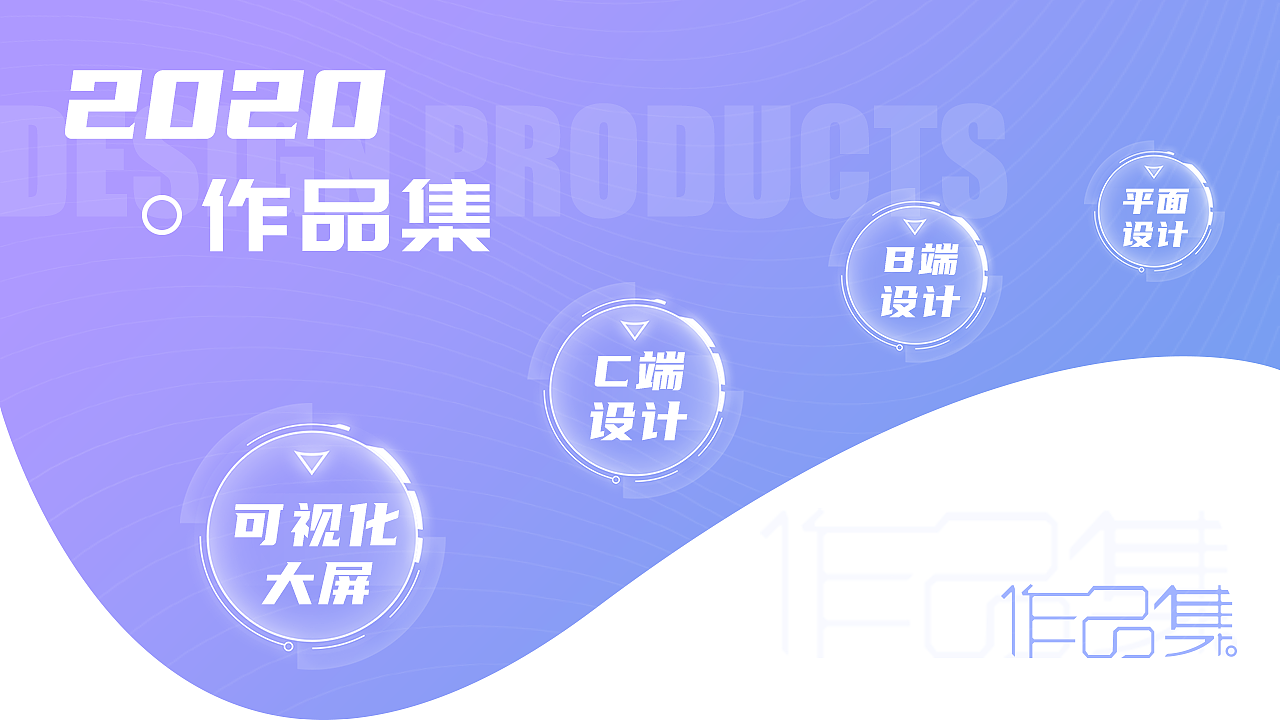 2020作品集（图ZMjQ3Nzg2ODg0） - 软件界面 - 站酷设计师骄傲放纵的芒果干原创素材 - 站酷ZCOOL