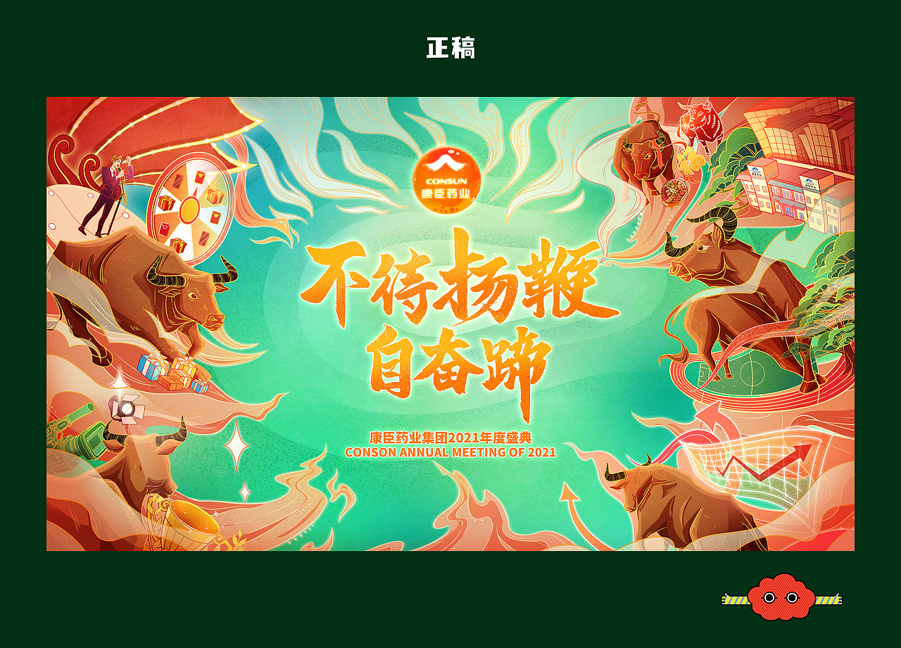 【商稿】kv画面合集（图ZMjUyMTUxNzM2） - 商业插画 - 站酷设计师啊one哟原创素材 - 站酷ZCOOL