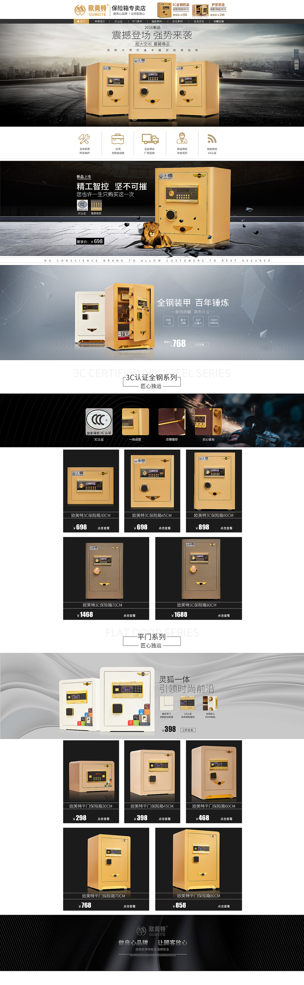 保险箱首页（图ZNTk3ODI2Mjg=） - 电商 - 站酷设计师冷少古原创素材 - 站酷ZCOOL