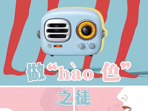 #双十一#做好“色”之徒、购买多士60s赠送波普外壳