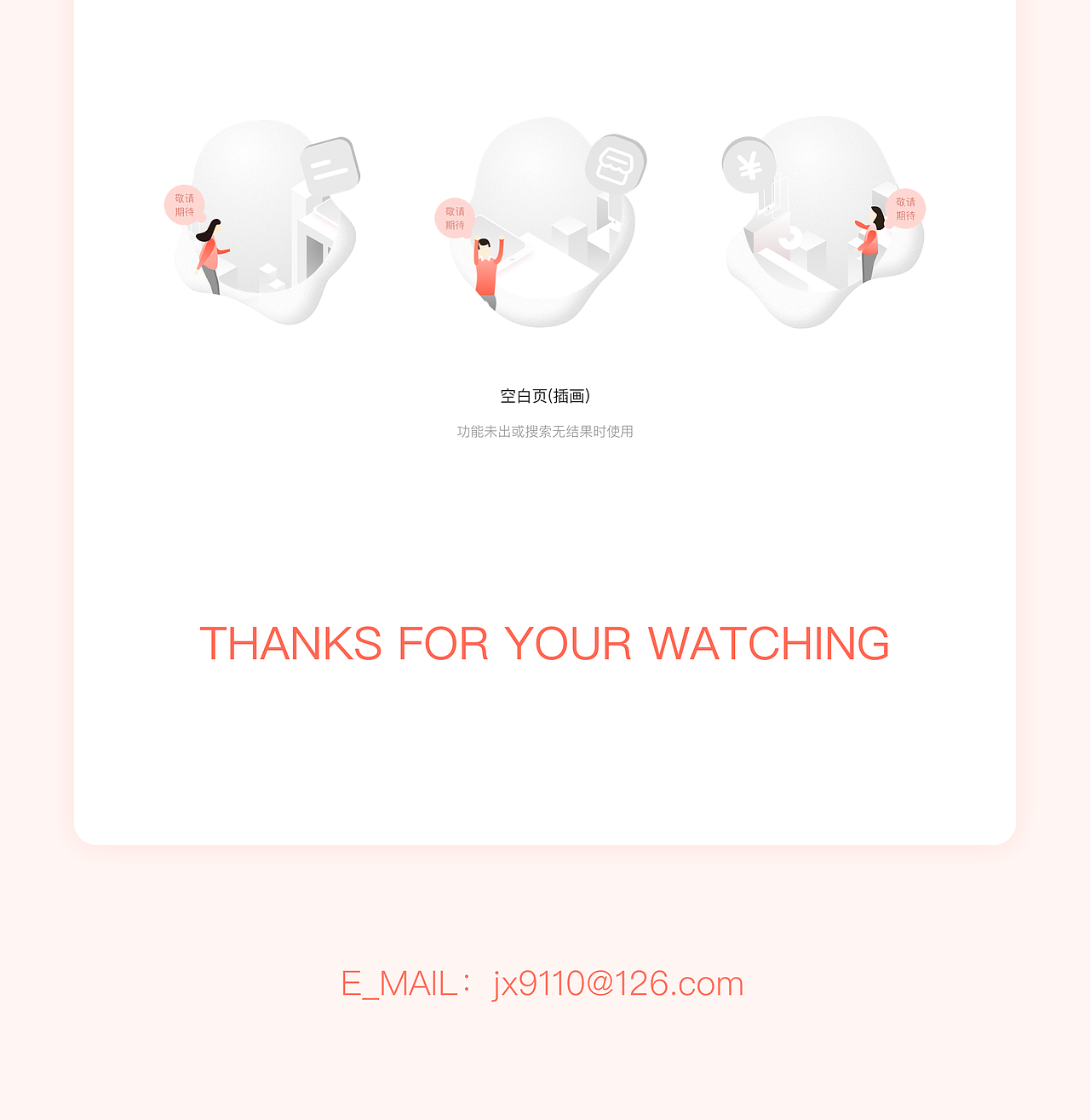 星 P O S 分 期（图ZMTA3MDY4ODM2） - APP界面 - 站酷设计师jx9110原创素材 - 站酷ZCOOL