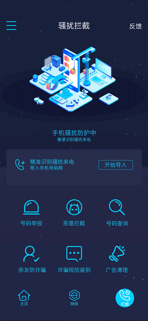"AD安全管家"项目总结