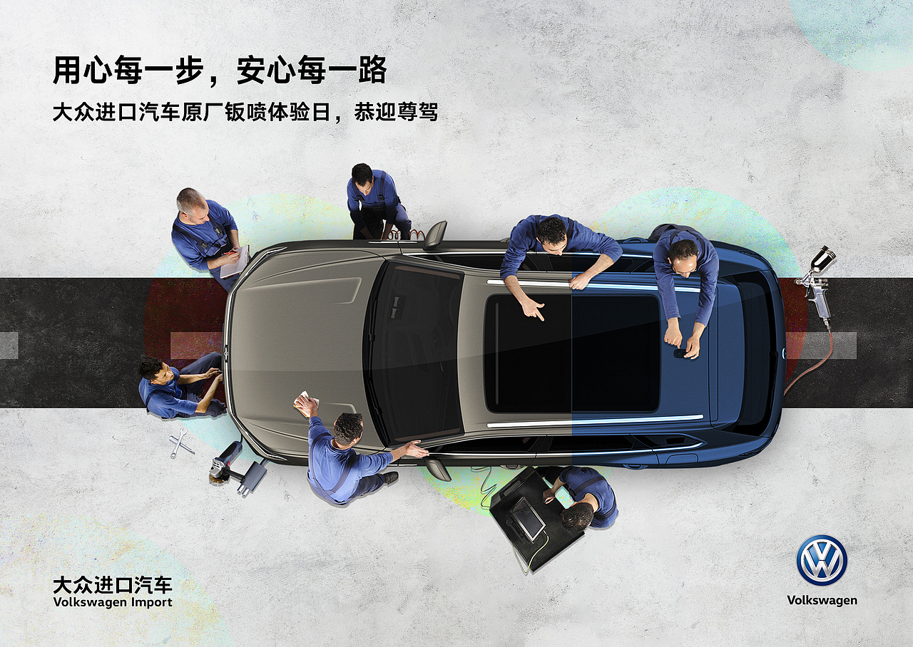 大众进口汽车主视觉（图ZMTUzNjUzMjg0） - 海报 - 站酷设计师大排艺术原创素材 - 站酷ZCOOL