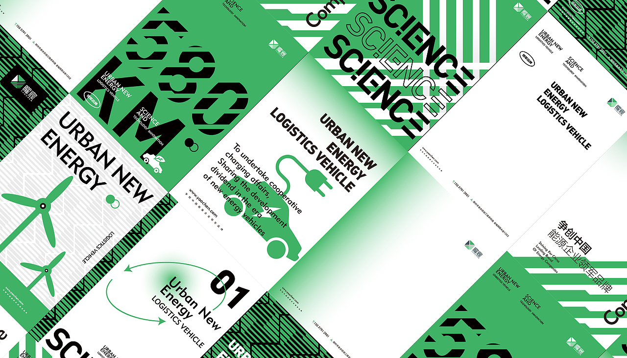 曜宸能源投资企业品牌视觉设计