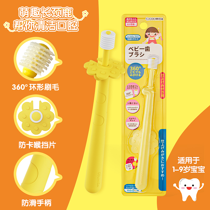 儿童牙刷360度可爱长颈鹿（图ZMjgyMTQ4NDI4） - 电商 - 站酷设计师随遇而安v5原创素材 - 站酷ZCOOL