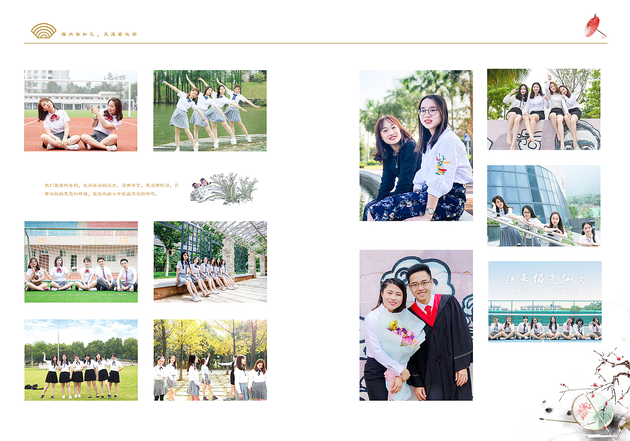 中学大学模板设计