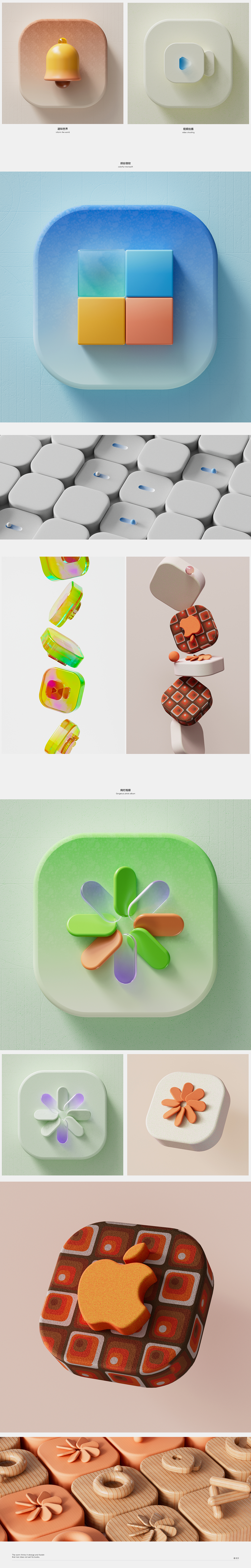 【UI图标】材料与应用探索