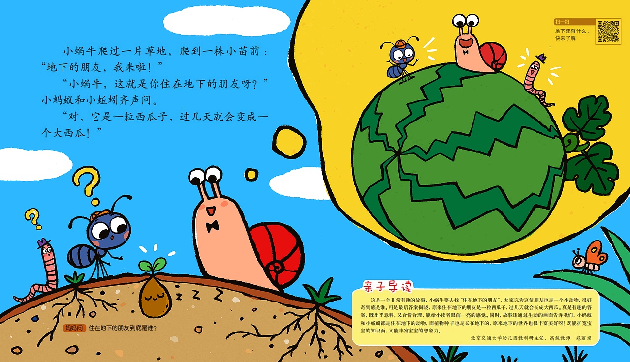 幼儿画报期刊（图ZMzQ2NzI4MzA4） - 儿童插画 - 站酷设计师鱼丸插画原创素材 - 站酷ZCOOL