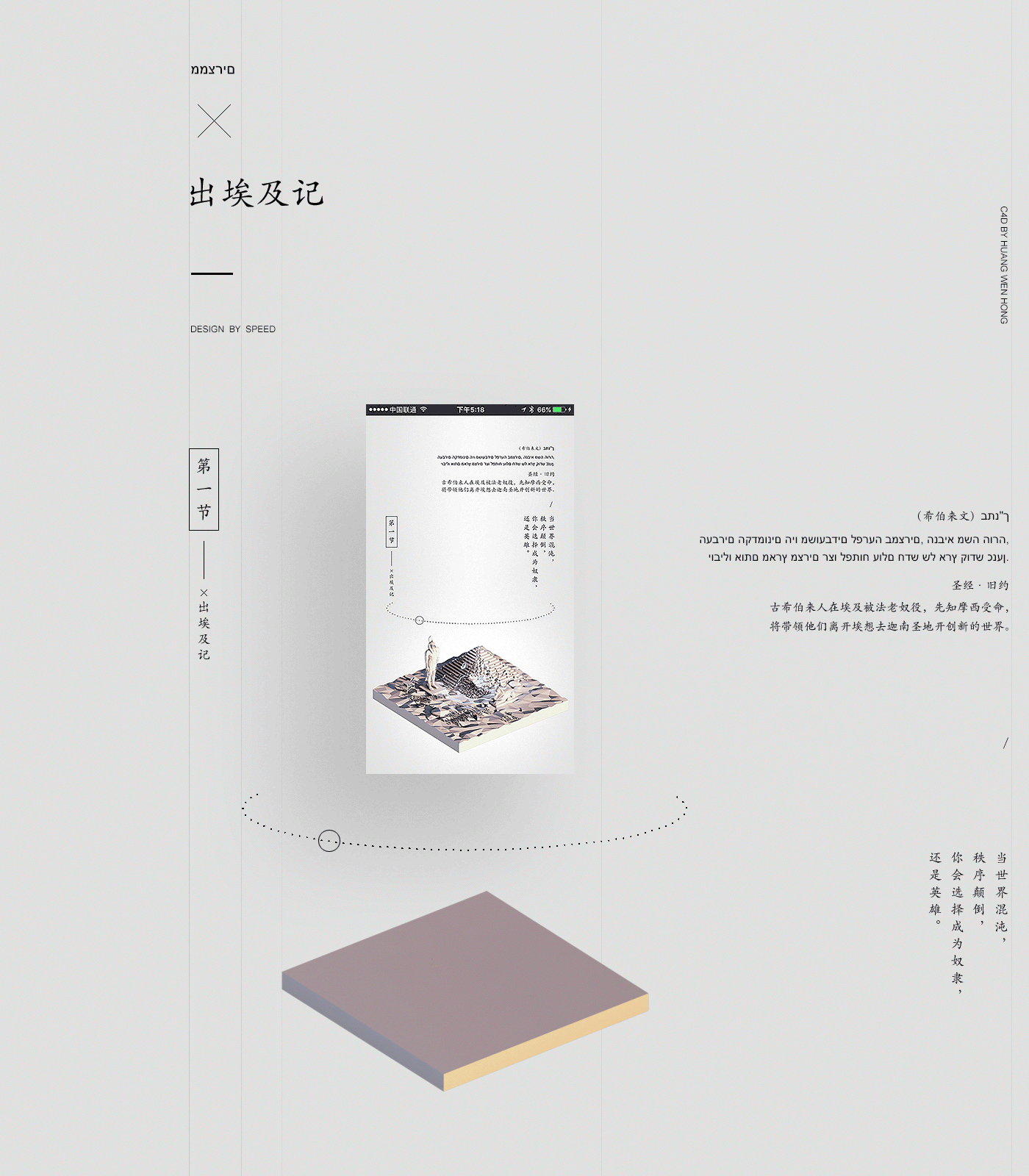 Exodus H5 （出埃及记）（图ZMTAwNDk2Mjky） - 运营设计 - 站酷设计师speed_designer原创素材 - 站酷ZCOOL