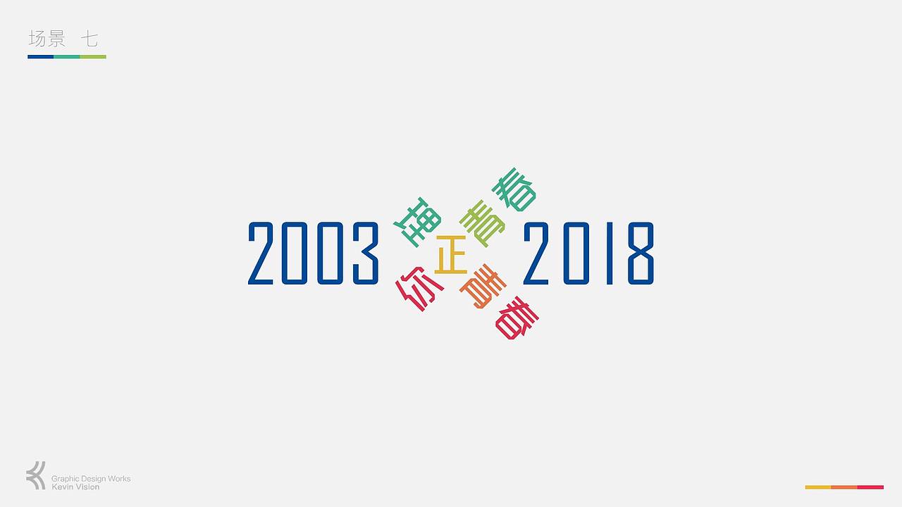LOGO | 西北工业大学理学院15周年院庆-形象设计（图ZMTE2OTAwMzQ4） - Logo - 站酷设计师创意猎人原创素材 - 站酷ZCOOL
