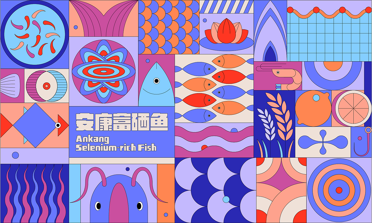 安康富硒产品插画