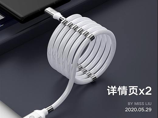 魔绳磁吸数据线、手机制冷支架详情