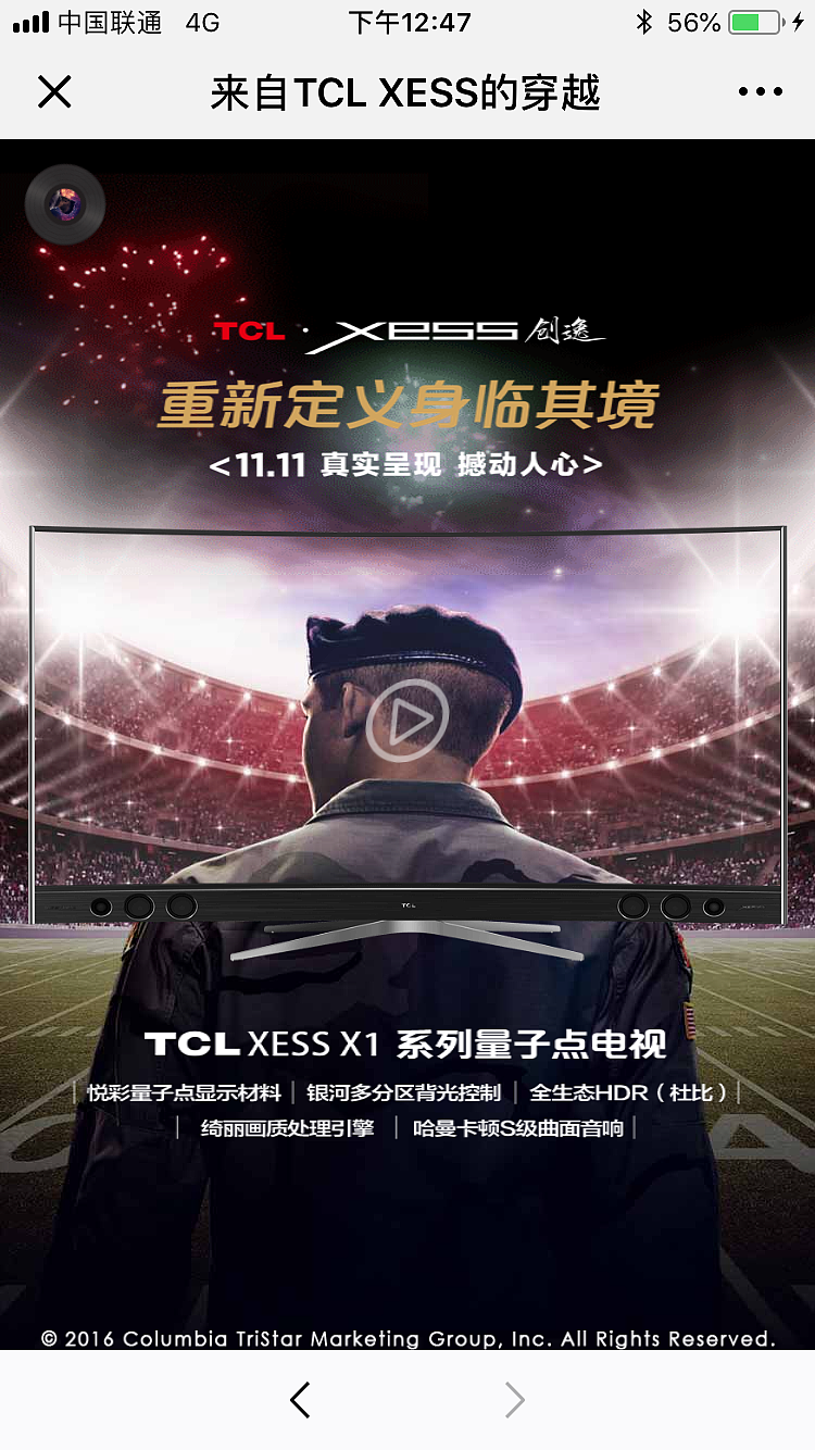 TCL & 比利林恩的中场战事 H5