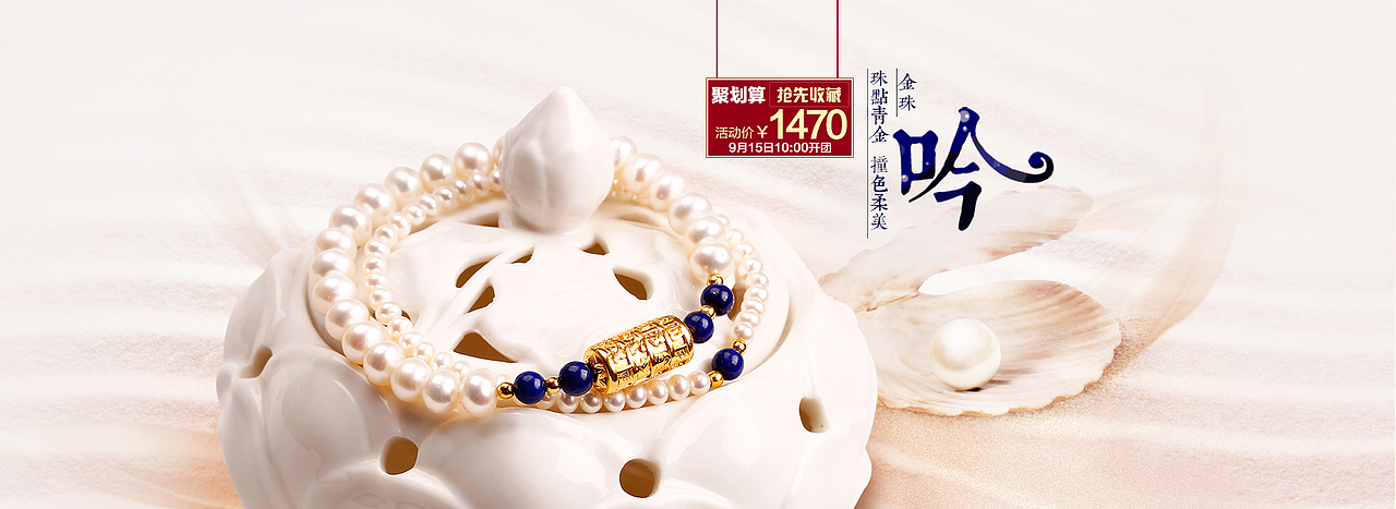 聚划算海报（图ZMzM0Njg4MTI=） - 运营设计 - 站酷设计师扬扬洒洒原创素材 - 站酷ZCOOL