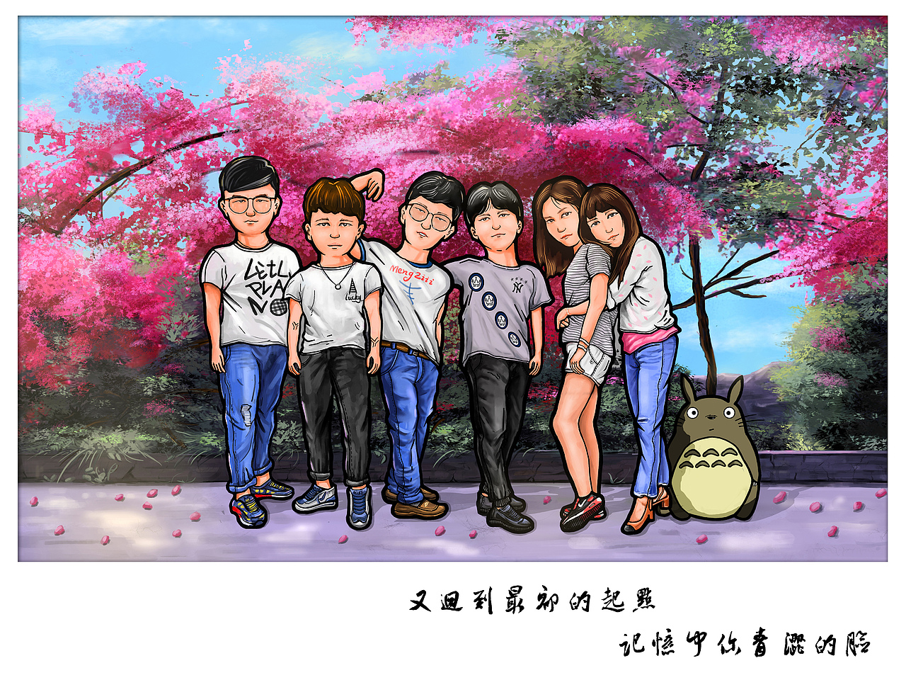 大学毕业一周年纪念插画（图ZODE2NTUxMDA=） - 创作习作 - 站酷设计师我这是手吗原创素材 - 站酷ZCOOL