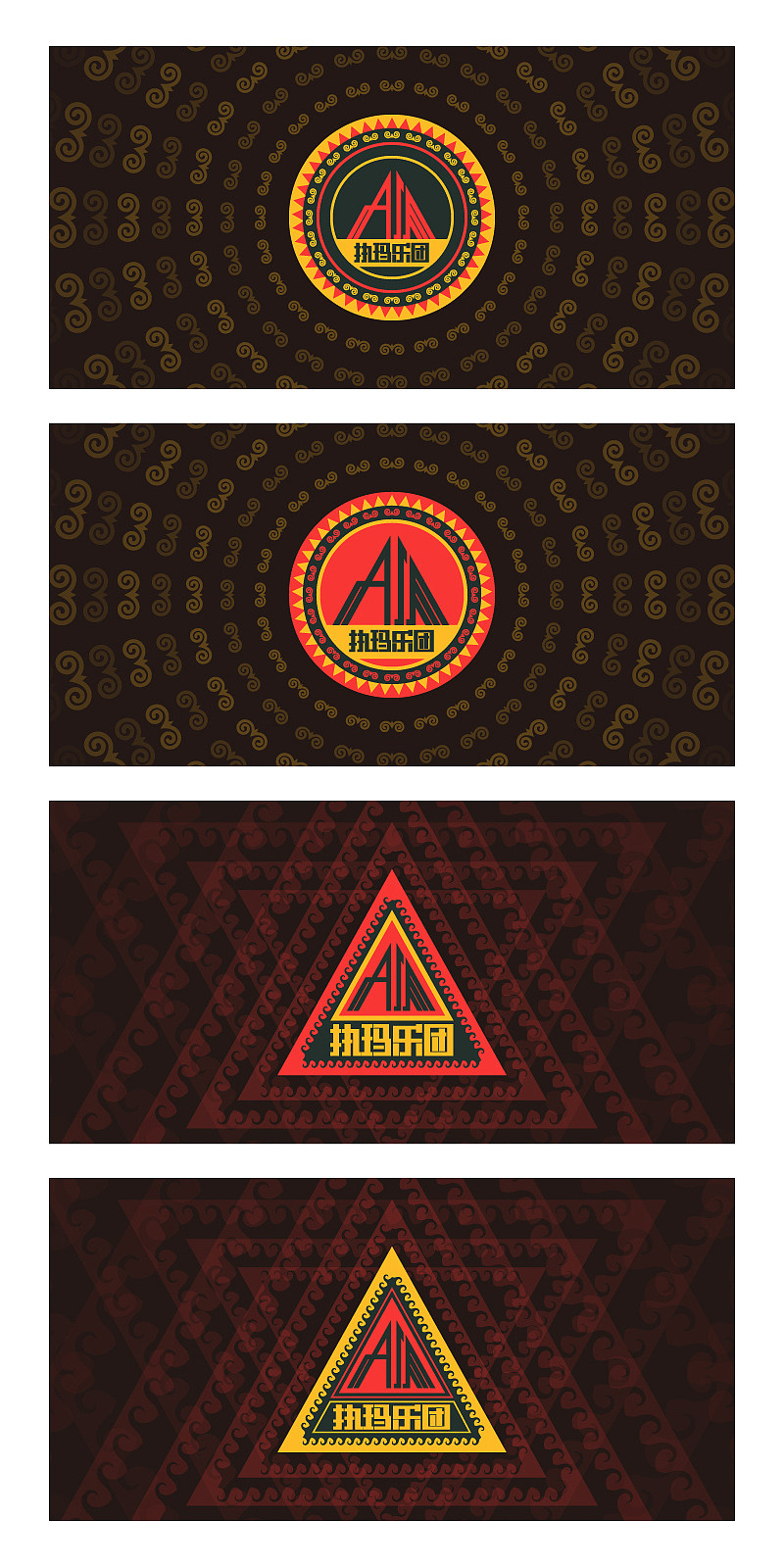 乐团logo执玛乐团