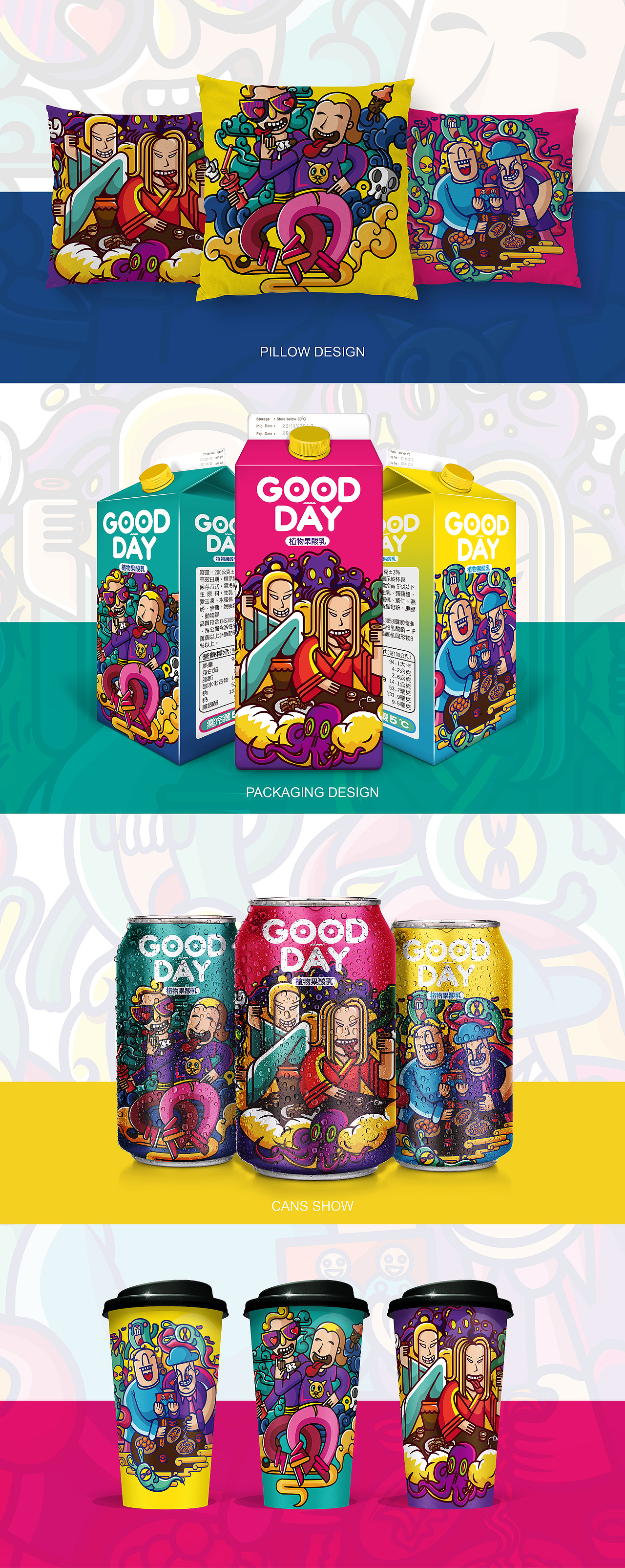 2017包装设计作品集（图ZOTk3NDE5MTI=） - 包装 - 站酷设计师所喜原创素材 - 站酷ZCOOL