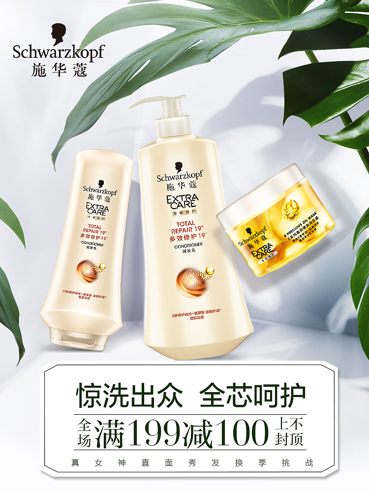 施华蔻的那些页面2之—活动篇（图ZMTE4ODczODYw） - 企业官网 - 站酷设计师山水6777原创素材 - 站酷ZCOOL