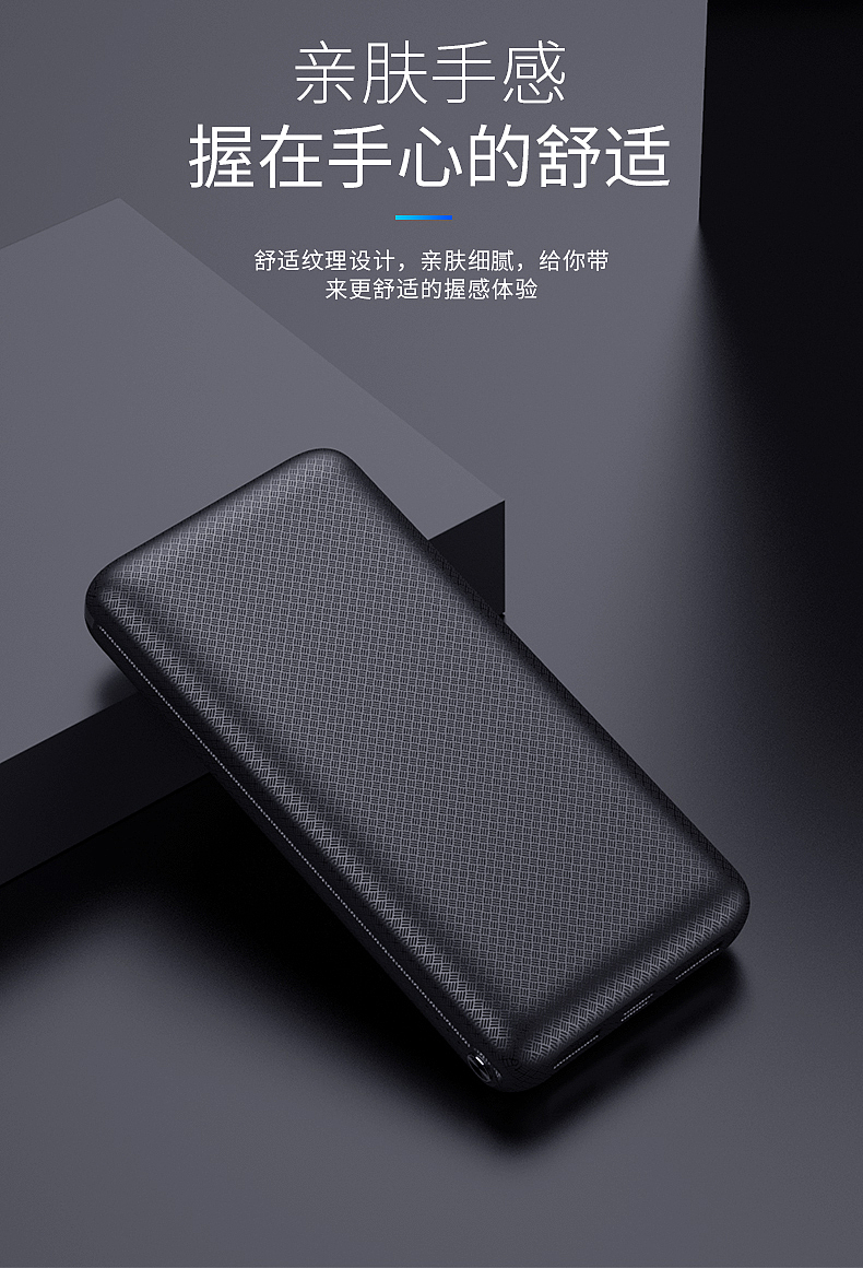 精修移动电源详情