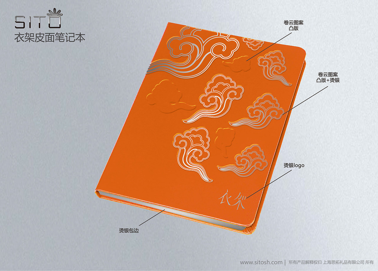 “衣架”品牌礼赠品文具（图ZMTY3Njk4NDM2） - 生活用品 - 站酷设计师风与风的缝隙原创素材 - 站酷ZCOOL