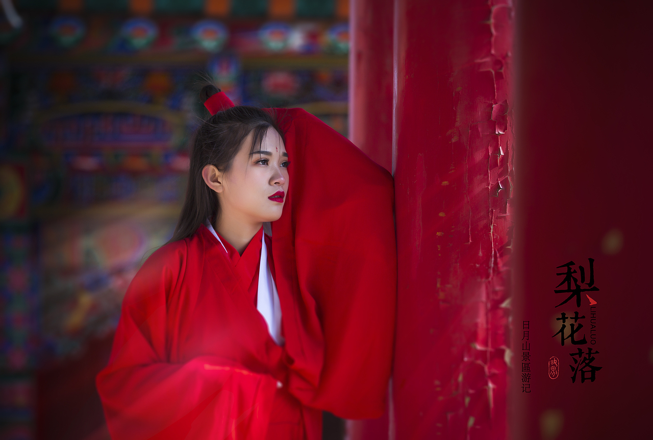 醉美日月山
