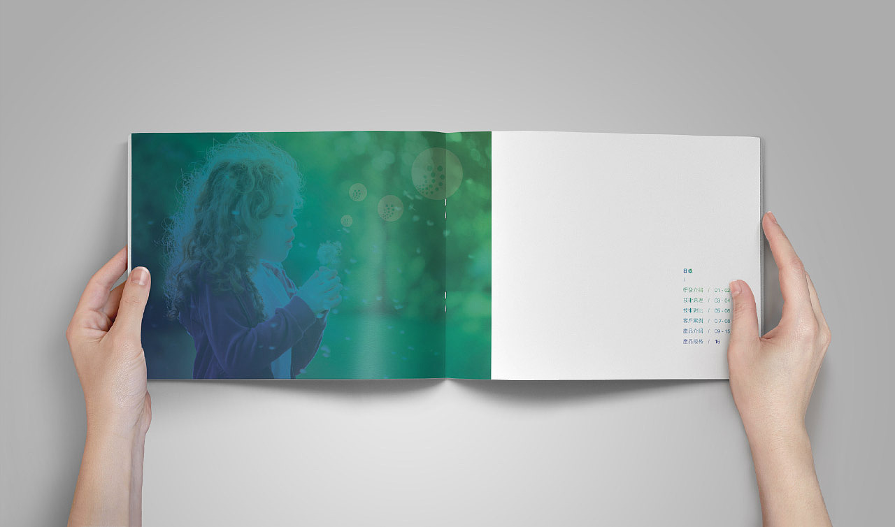 空气净化器产品画册