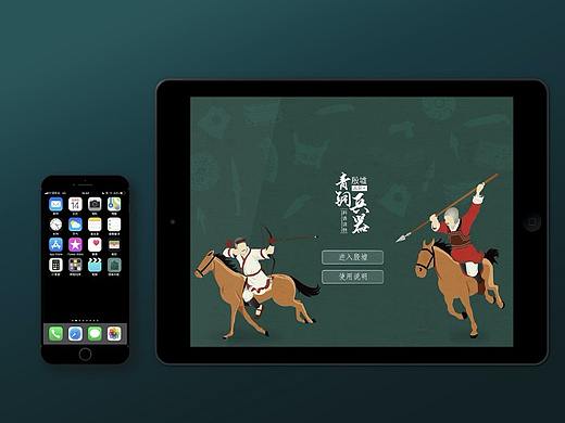 殷墟青铜兵器-AR科普读物