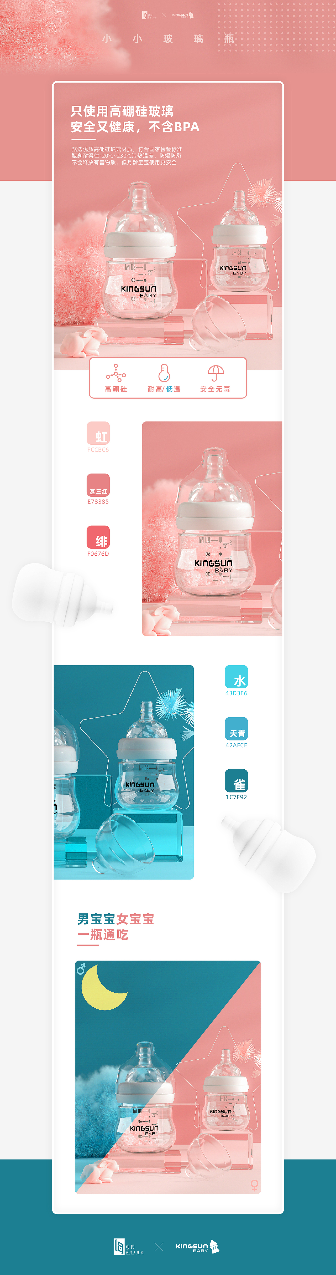 KingsunBaby小小玻璃奶瓶（图ZMjIzMzA3Mzcy） - 产品 - 站酷设计师StonBrands原创素材 - 站酷ZCOOL