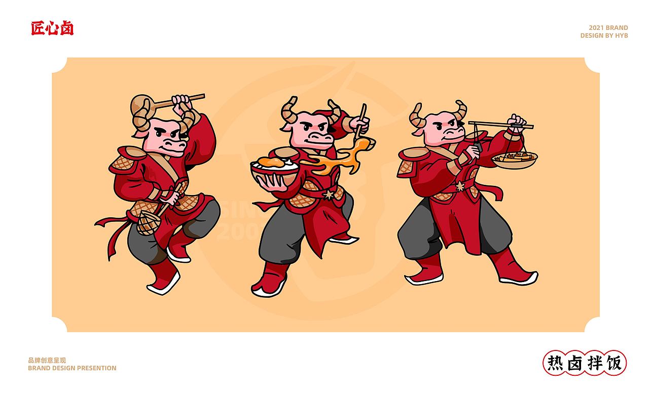 匠心卤品牌设计升级全案