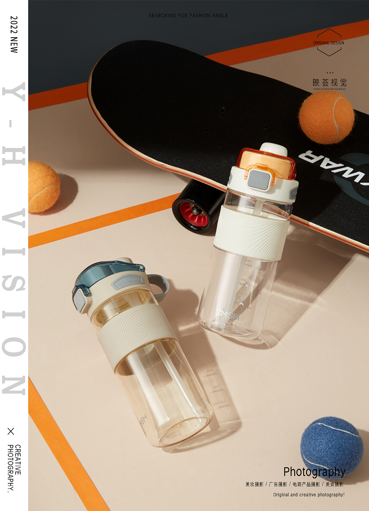 运动水杯拍摄 | CMSH X 映荟视觉（图ZMjkzNTg2NDA4） - 产品摄影 - 站酷设计师映荟视觉原创素材 - 站酷ZCOOL