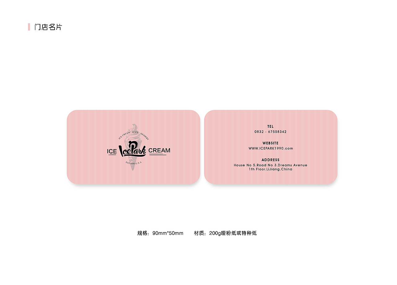 蜥奎设计∴Ice Park - 艾斯公园（图ZNDgwNjk2Mjg=） - 品牌 - 站酷设计师蜥奎设计原创素材 - 站酷ZCOOL