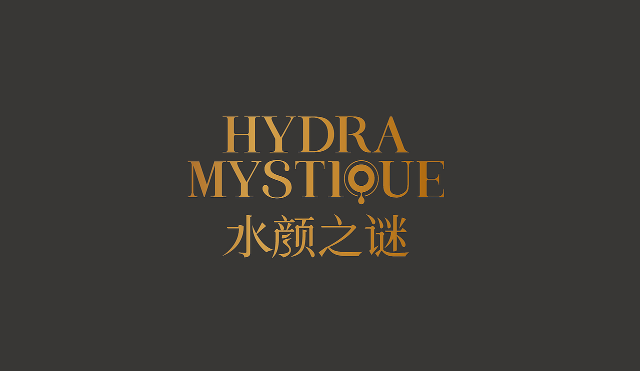 水颜之谜logo设计