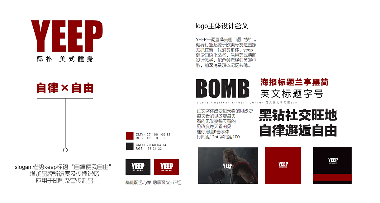 健身房方案（图ZMTUxNjgzNDQw） - 品牌 - 站酷设计师反塔原创素材 - 站酷ZCOOL