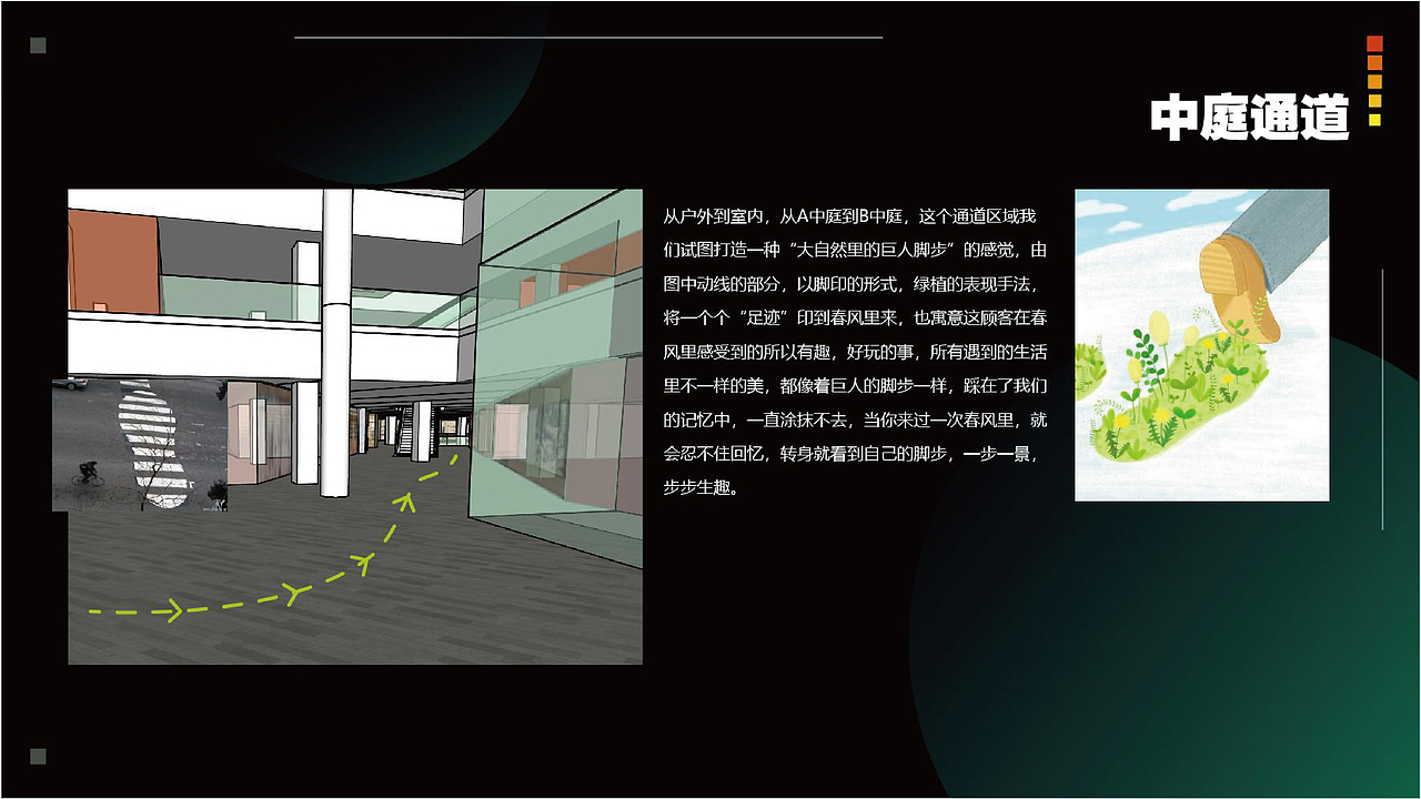 北京大兴大悦春风里开业美陈提案（图ZMjQ1NzAxNDg4） - 展陈设计 - 站酷设计师爱喝水的小老鼠原创素材 - 站酷ZCOOL