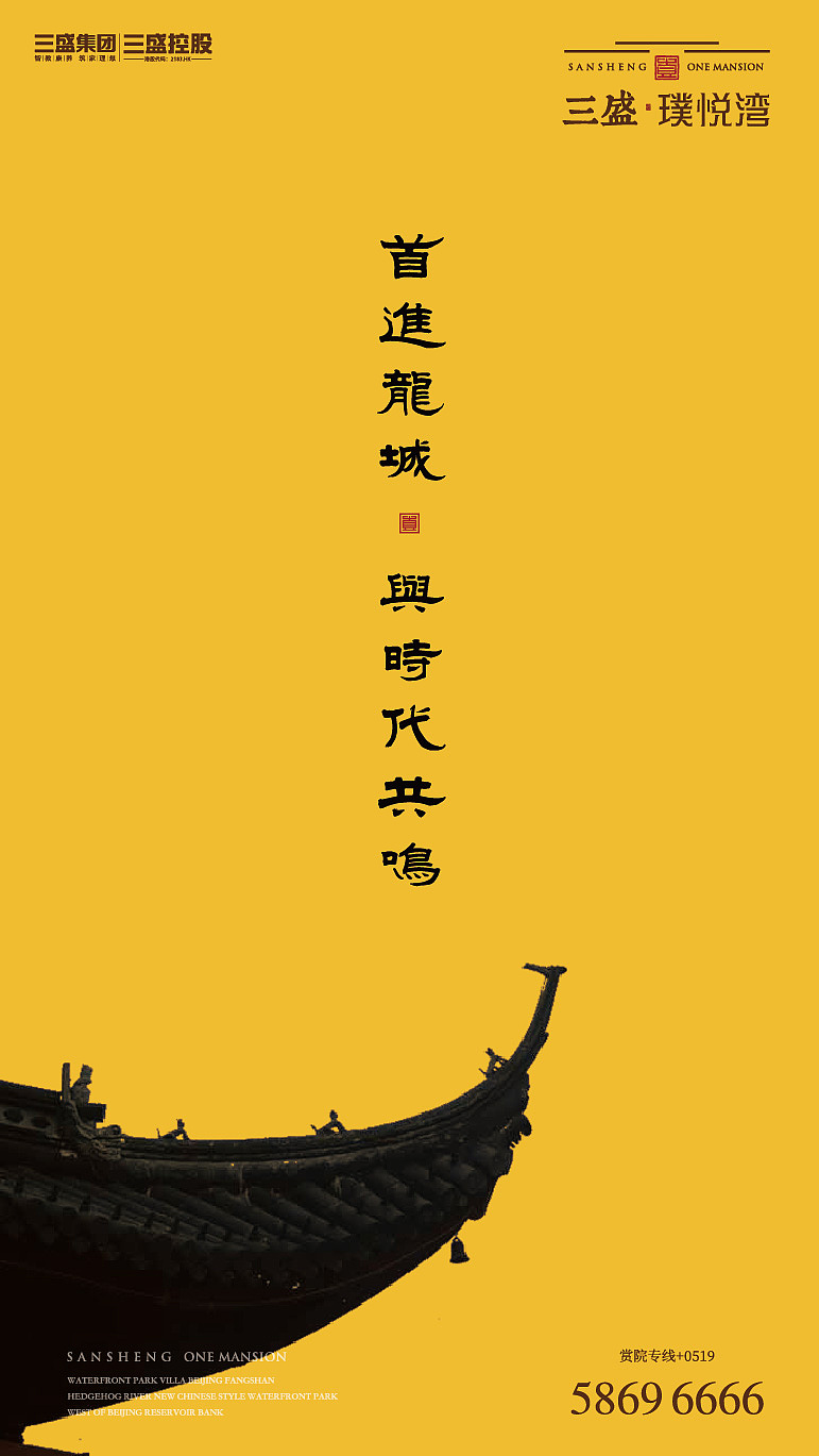 【三盛·璞悦湾】- 视觉识别系统提案