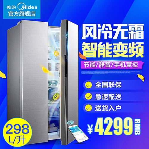 电冰箱都差不多是这样(尴尬)