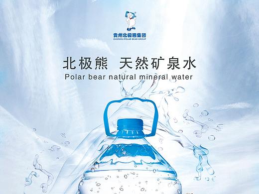 矿泉水海报