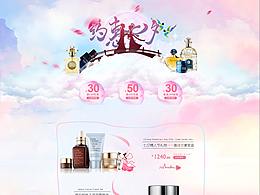 最近做的七夕化妆品类目首页  背景素材合成