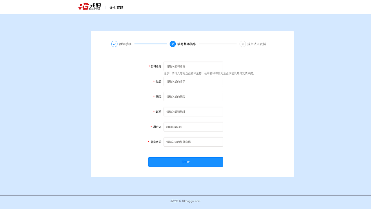 01项目:B端招聘项目（图ZMTgzNTcxMzIw） - 软件界面 - 站酷设计师仙人掌555原创素材 - 站酷ZCOOL
