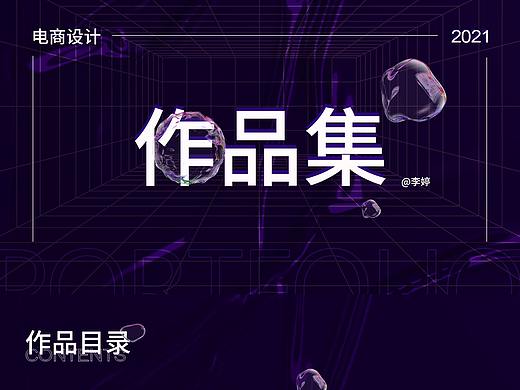 作品集（不商用）