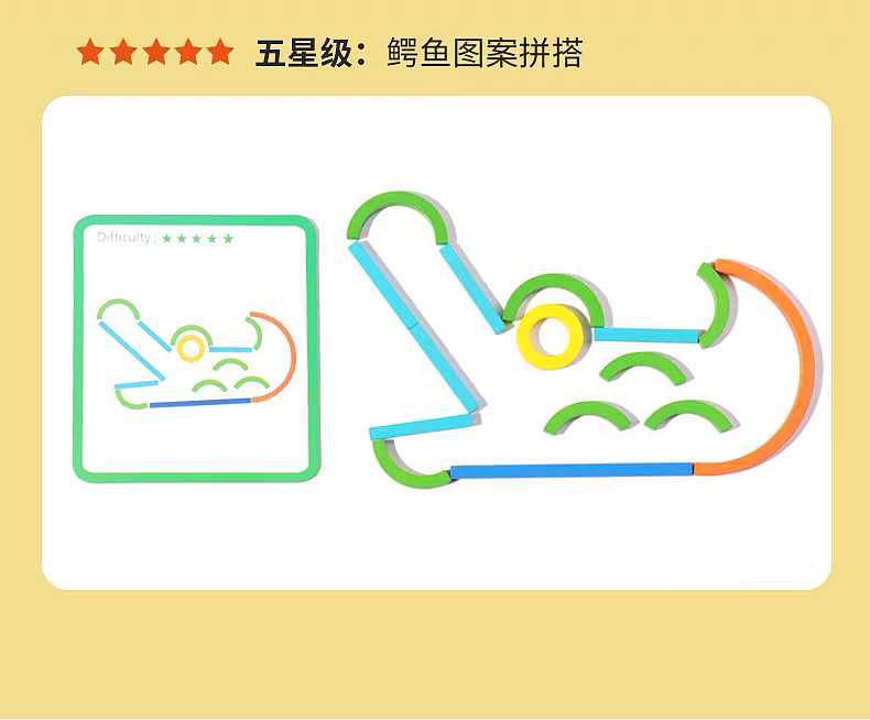 给客户设计的环棒益智玩具已生产