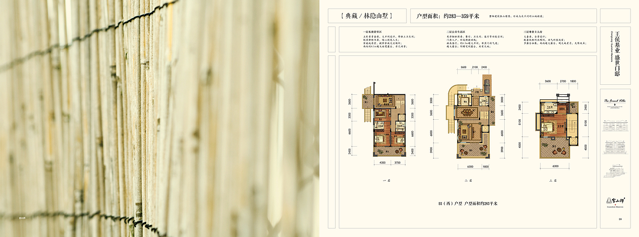 一套房地产楼书（画册）（图ZMTg2MjM2MTI=） - 书籍/画册 - 站酷设计师zhengxiansheji原创素材 - 站酷ZCOOL