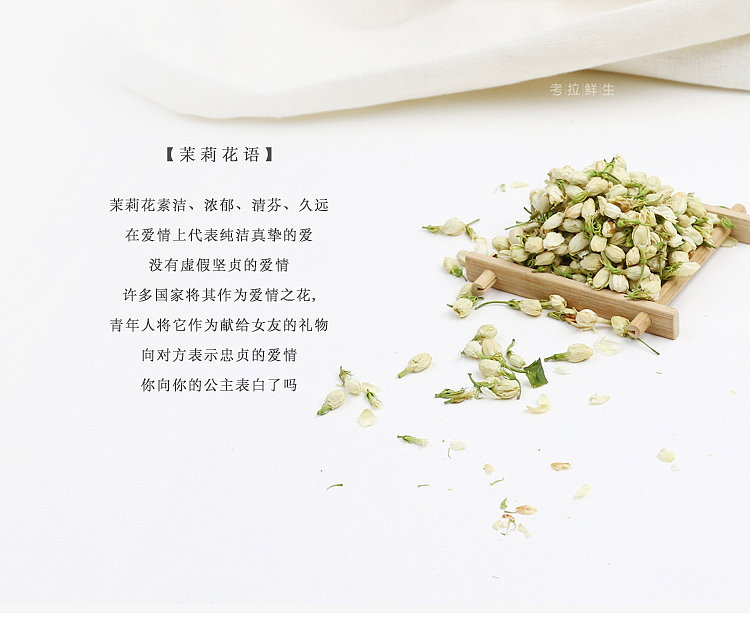 考拉鲜生-茉莉花详情页设计（图ZMzYxNDI4ODA=） - 电商 - 站酷设计师戎上先生原创素材 - 站酷ZCOOL