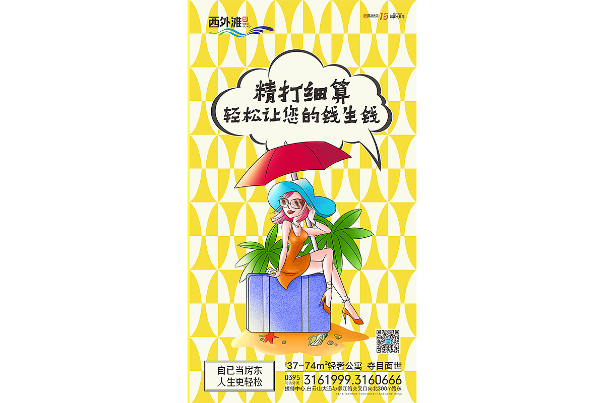 插畫與設(shè)計(jì)（圖ZMTQ5MTQ3MDI4） - 商業(yè)插畫 - 站酷設(shè)計(jì)師高速公路的阿瑜原創(chuàng)素材 - 站酷ZCOOL