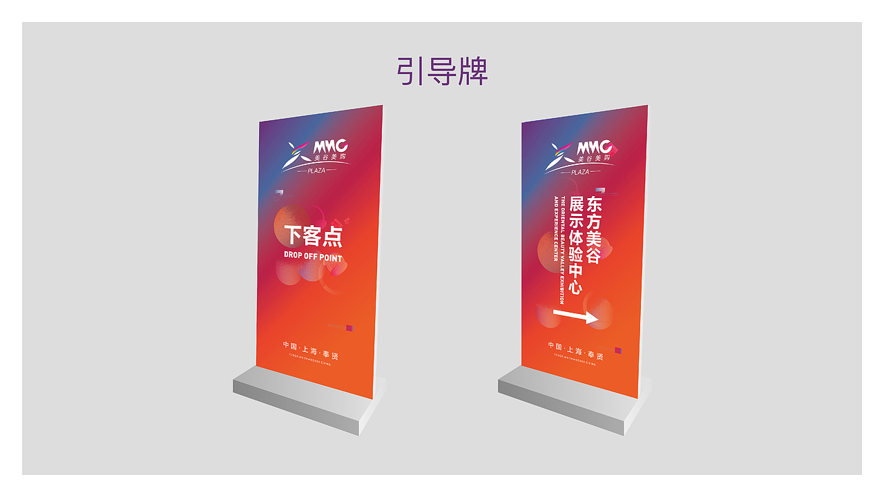东方美谷-美谷美购开业仪式物料方案（图ZMjQyMDg5Njg4） - 宣传物料 - 站酷设计师行走的木鱼原创素材 - 站酷ZCOOL
