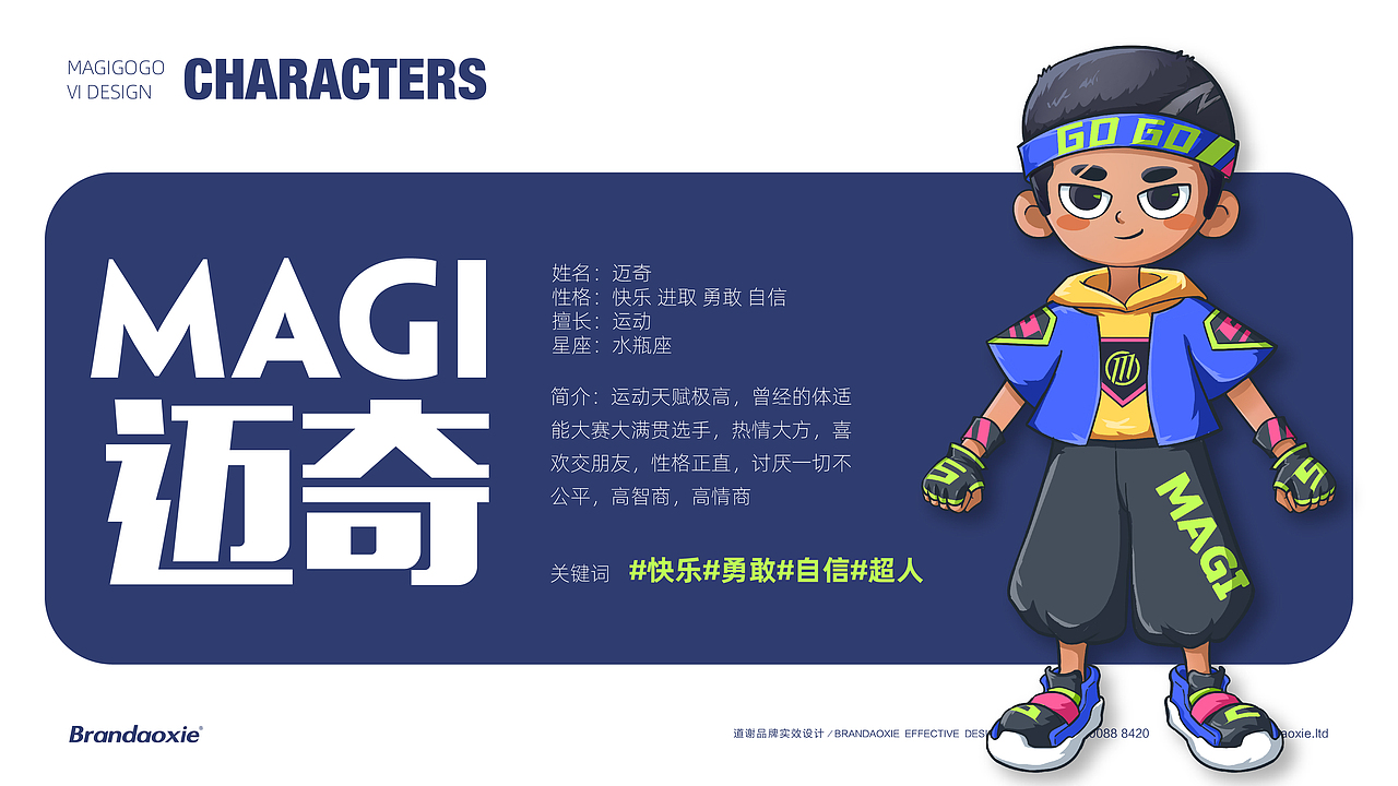迈奇冲冲（图ZMjY0Nzg0NTgw） - 品牌 - 站酷设计师崔光旭KRIS原创素材 - 站酷ZCOOL