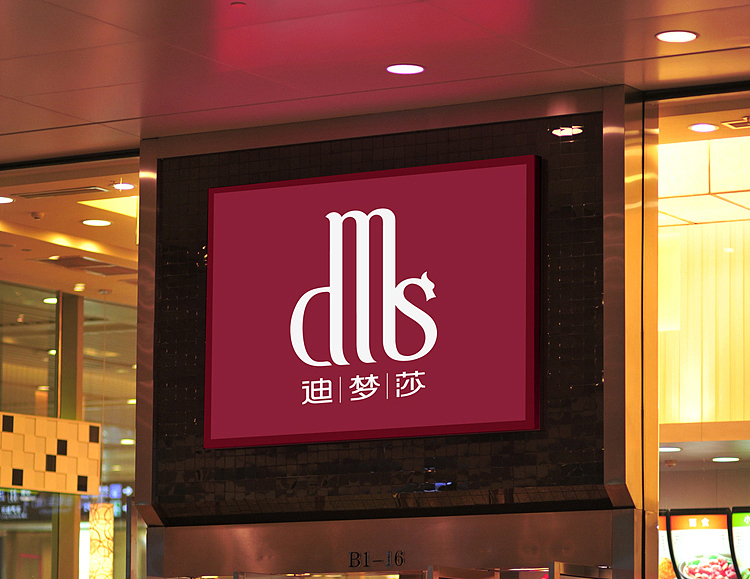 迪梦莎家纺品牌策略和设计