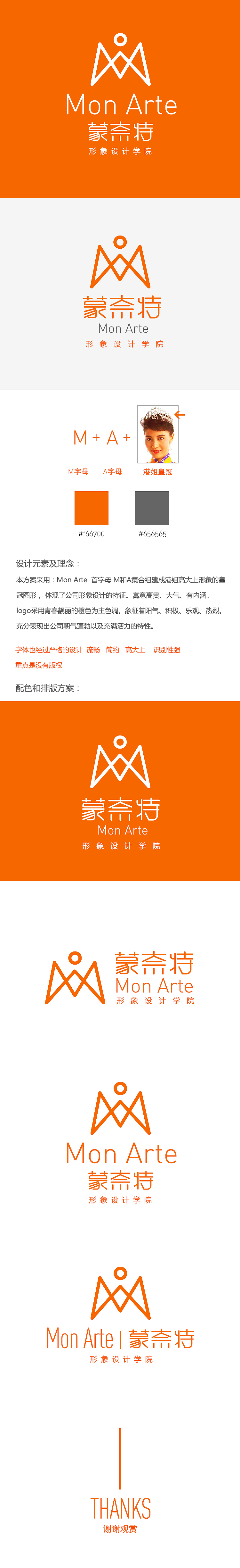 logo设计平面设计理财logologo配色vi设计（图ZNzkwOTI4MTY=） - Logo - 站酷设计师博阳设计原创素材 - 站酷ZCOOL